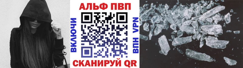 Альфа ПВП Crystall  Рубцовск 