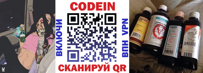 Codein Purple Drank  мориарти клад  Рубцовск 
