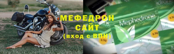 мефедрон мука Арсеньев