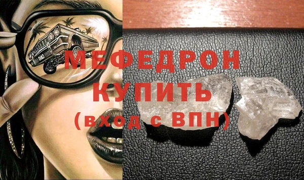 мефедрон мука Арсеньев