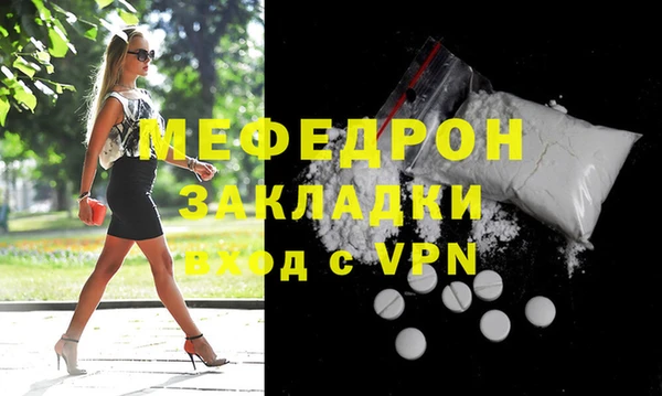 мефедрон мука Арсеньев