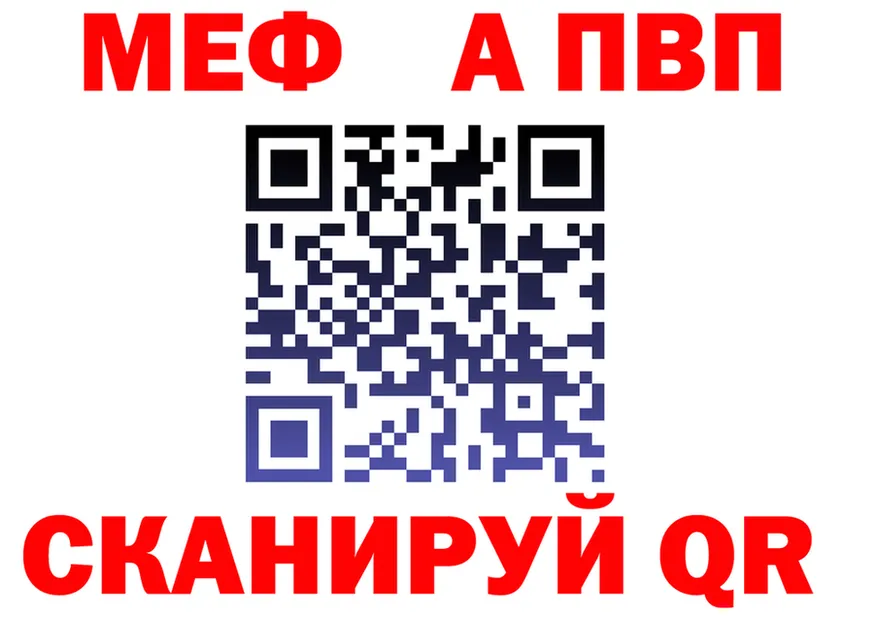 АМФ VHQ зеркало мориарти blacksprut Рубцовск