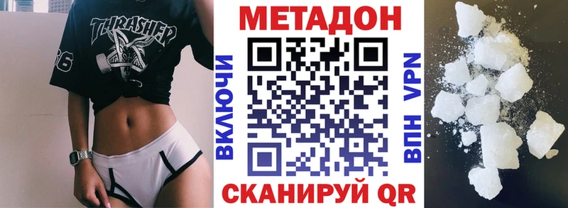Метадон methadone  Рубцовск 